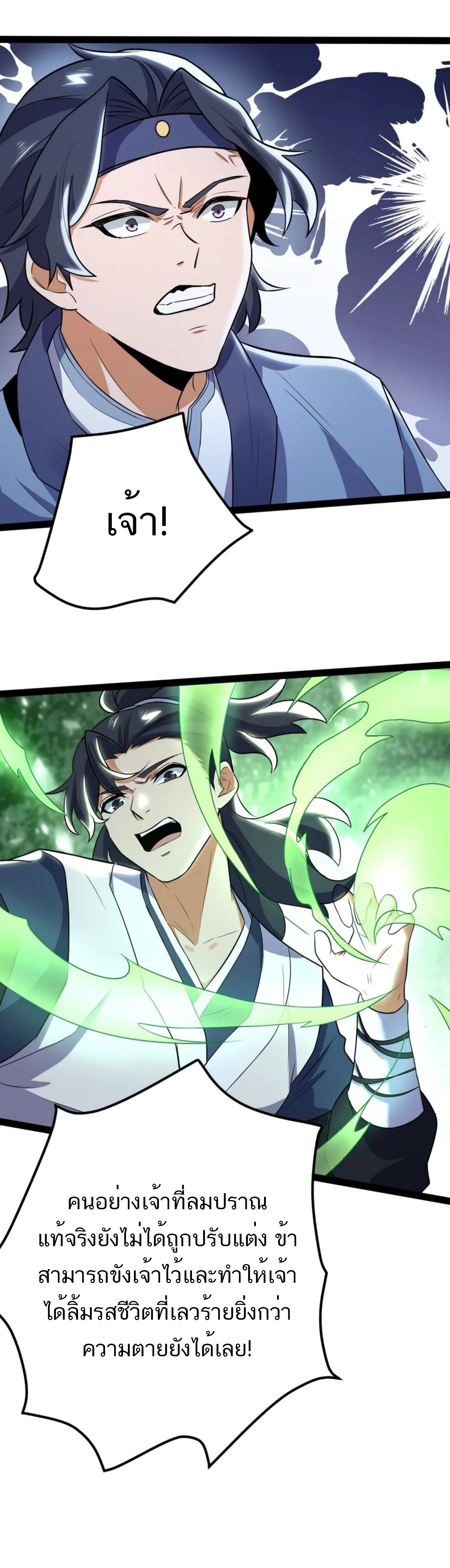 Eternal life ตอนที่ 64 หน้า 10