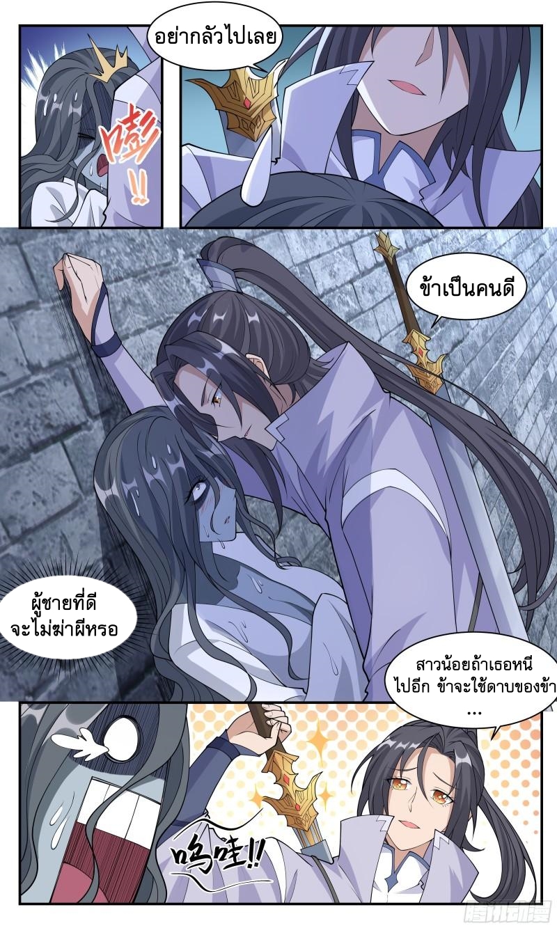 ข้าไม่ได้อยากเป็นเทพแห่งดาบ ตอนที่ 72 หน้า 5