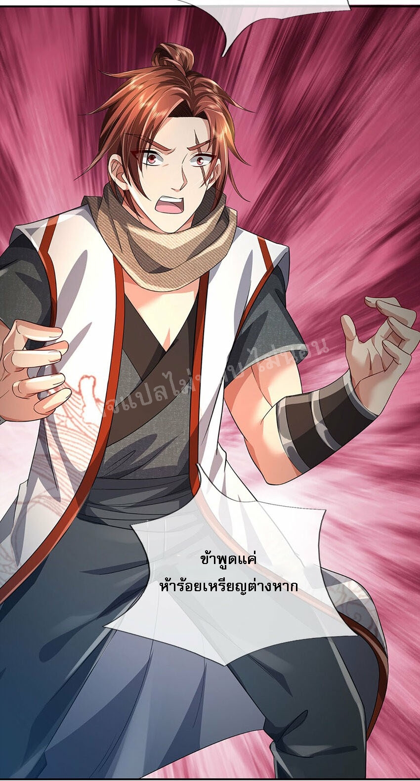 ข้าถูกเลี้ยงดูมาโดยยัยปีศาจ ตอนที่ 2 หน้า 36