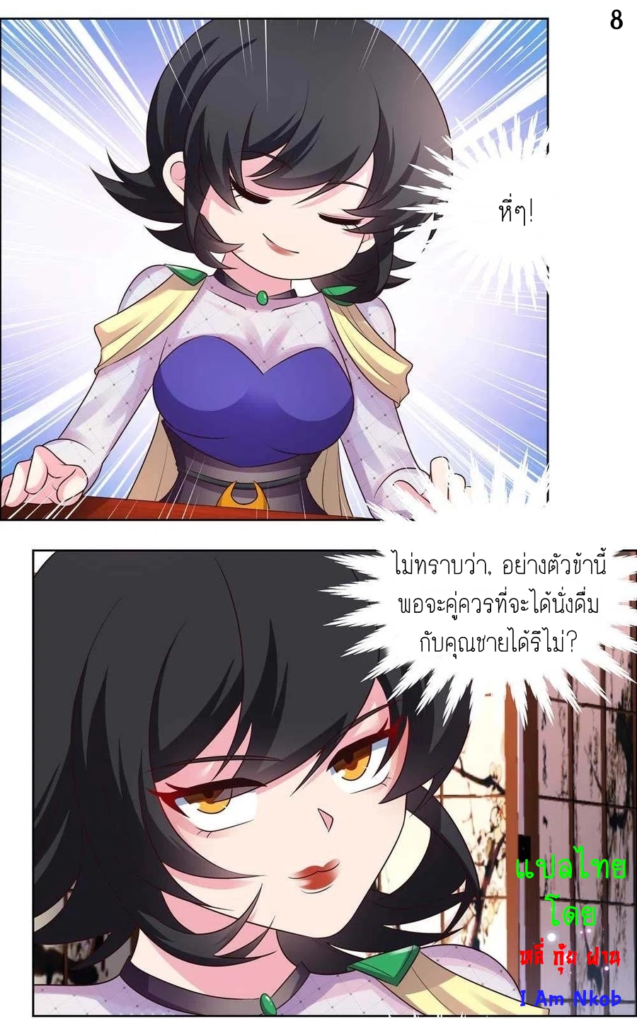 Above All Gods เทพยุทธเหนือเทวะ ตอนที่ 162 หน้า 9