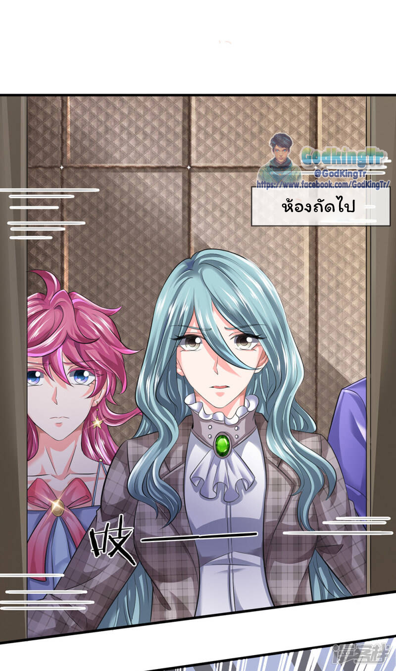 ราชาเทพนิรันดร์ (Eternal god king) ตอนที่ 180 หน้า 6