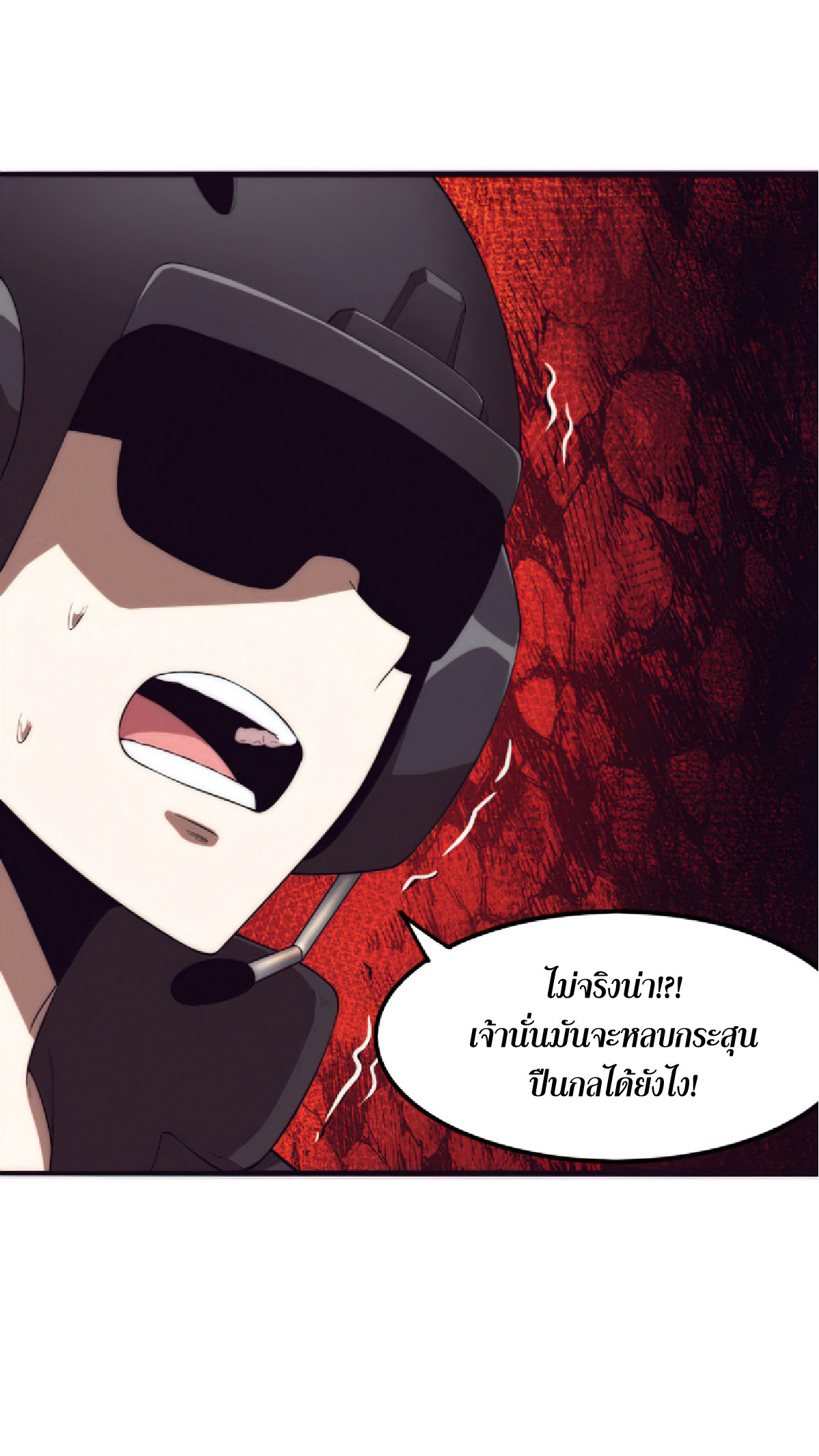 The Frenzy Of Evolution ตอนที่ 17 หน้า 35