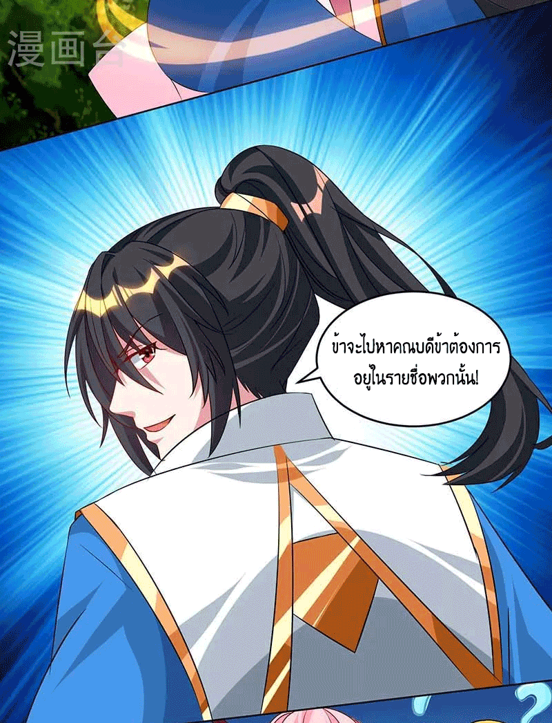 One Step Toward Freedom ตอนที่ 177 หน้า 33