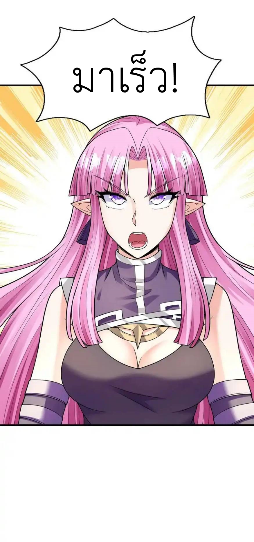 My Harem Is Entirely Female Demon Villains ตอนที่ 58 หน้า 24