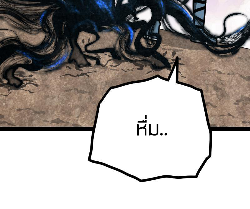 Peerless sword god เทพกระบี่ไรเทียมทาน ตอนที่ 36 หน้า 115