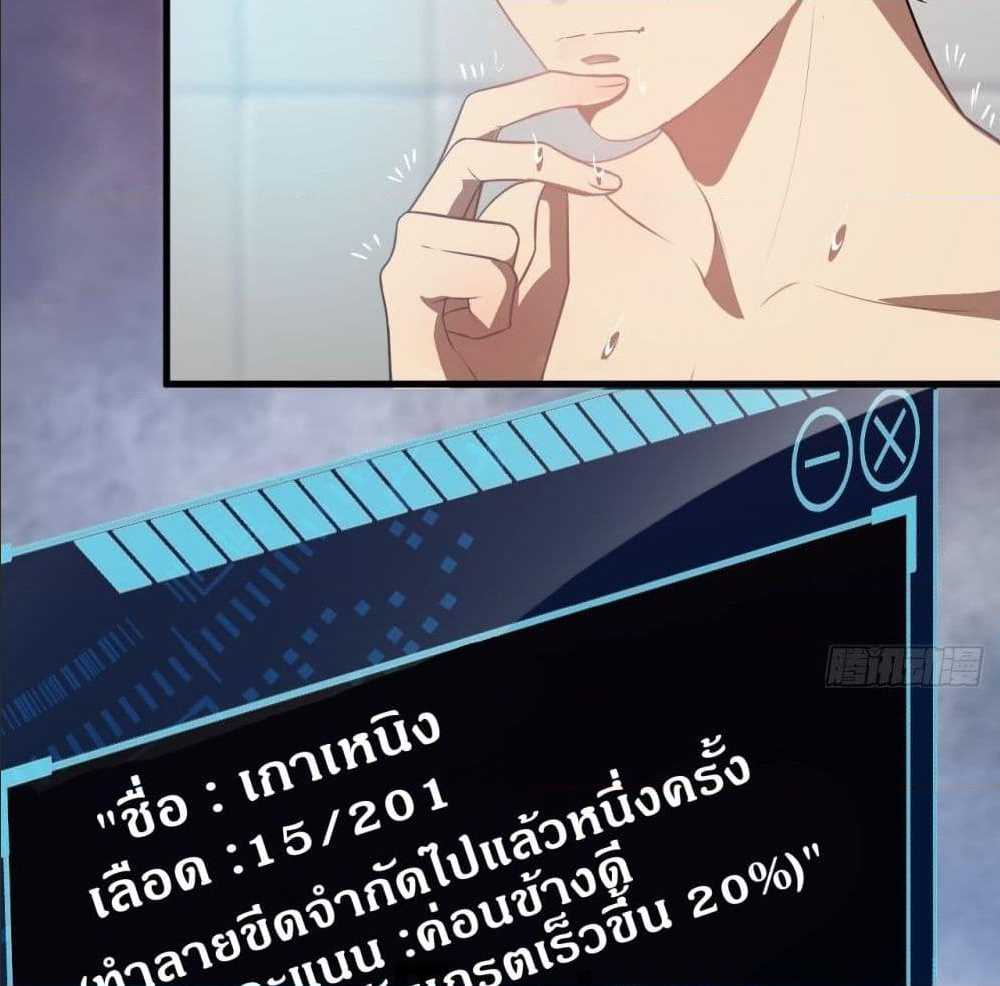 High energy strikes ตอนที่ 12 หน้า 40