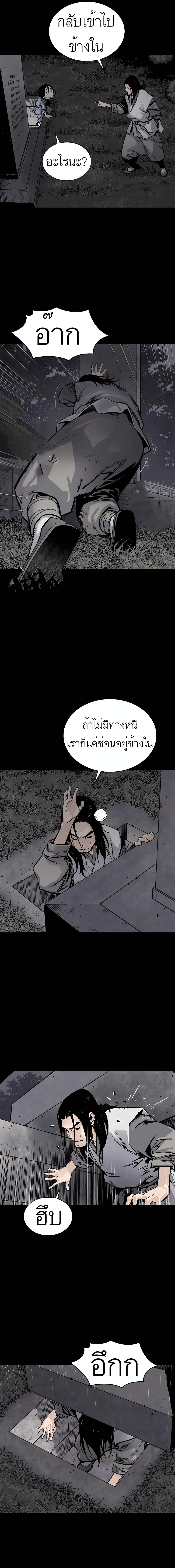 Death God - เทพเจ้าแห่งความตาย ตอนที่ 13 หน้า 6
