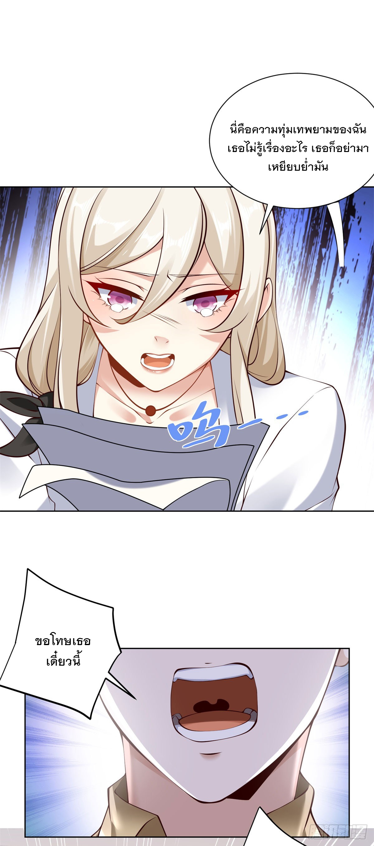 ฉันจะขึ้นไปบนจุดสูงสุดด้วยระบบสัญญาเทพธิดา ตอนที่ 19 หน้า 3