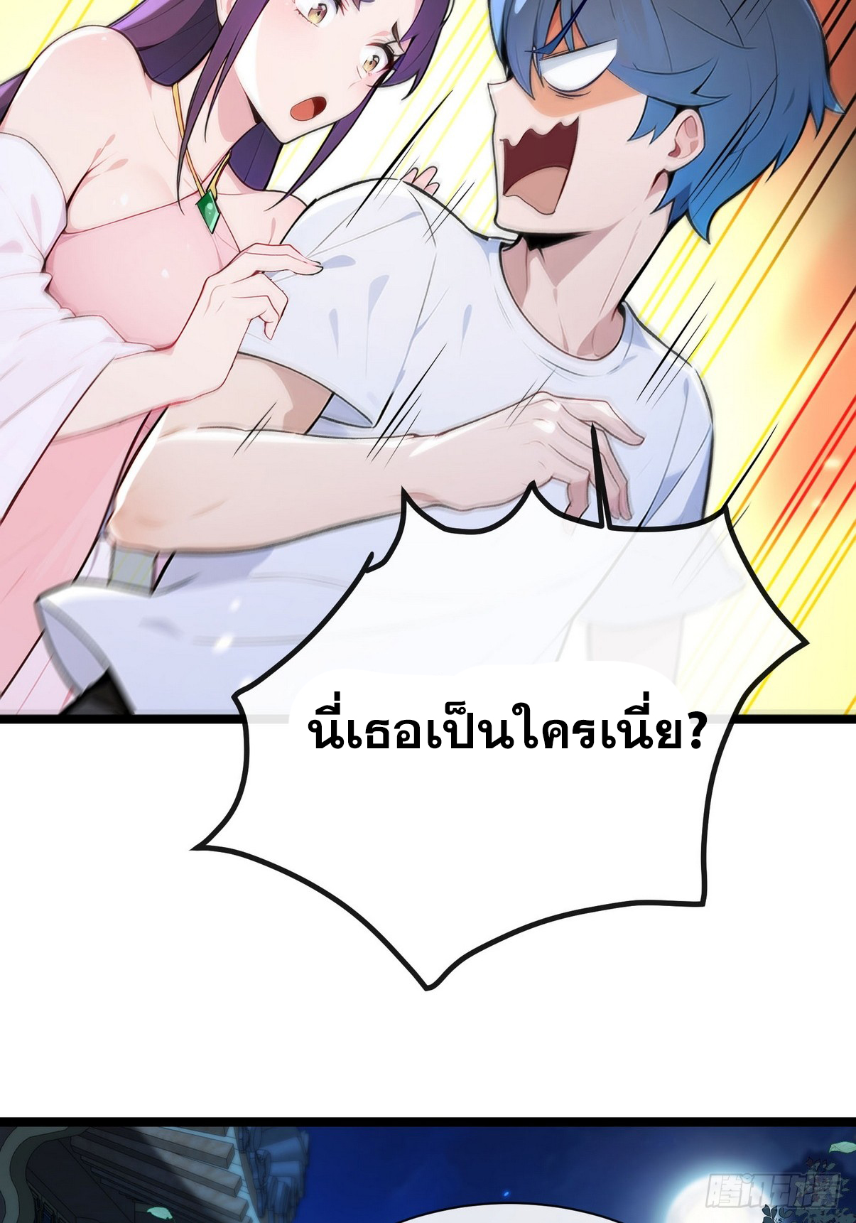 ระบบตัวเอก : ใต้หล้าแห่งนี้ข้าเป็นใหญ่ ตอนที่ 1 หน้า 23