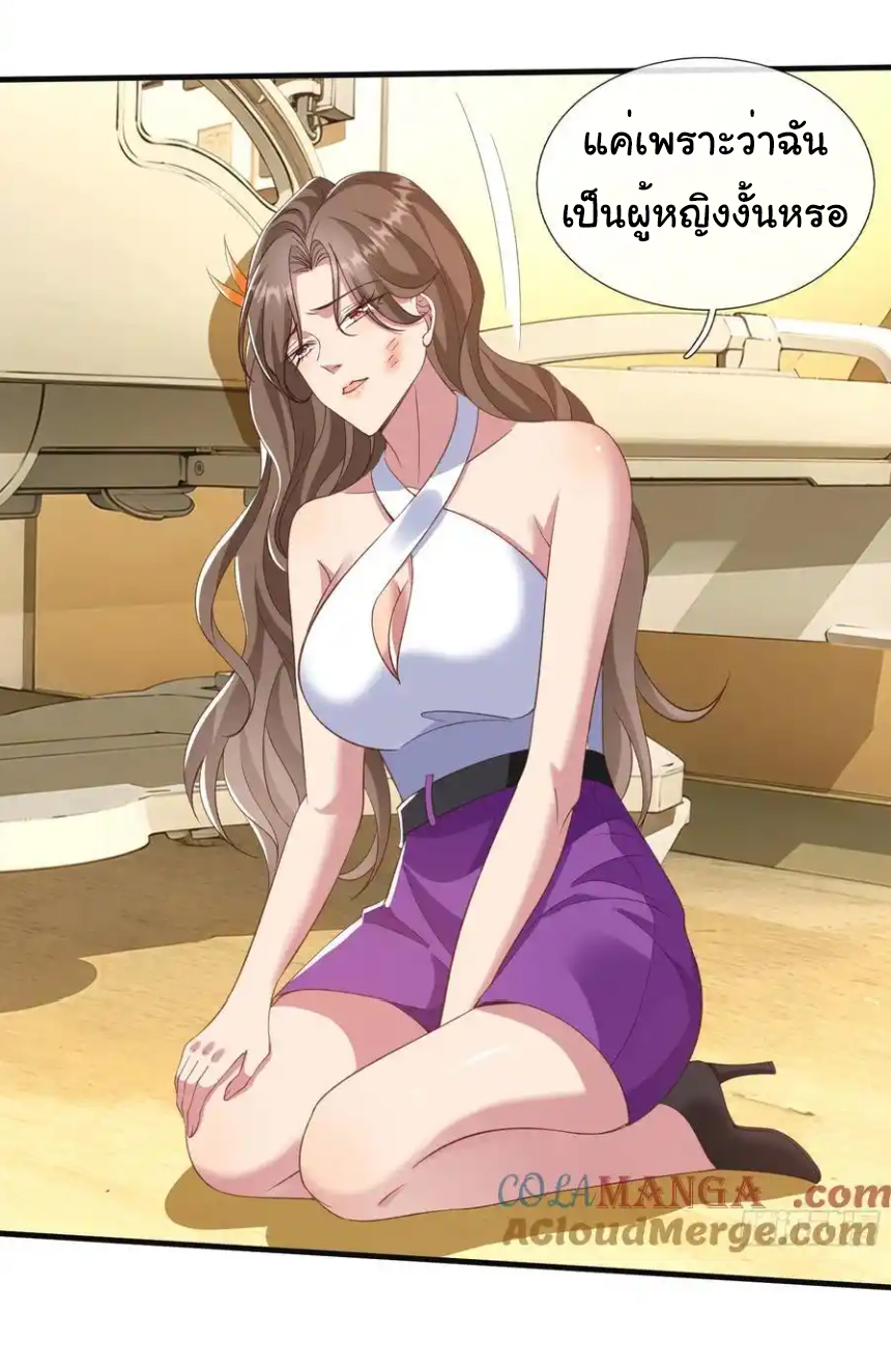 The god of war is reborn to avenge ตอนที่ 110 หน้า 20