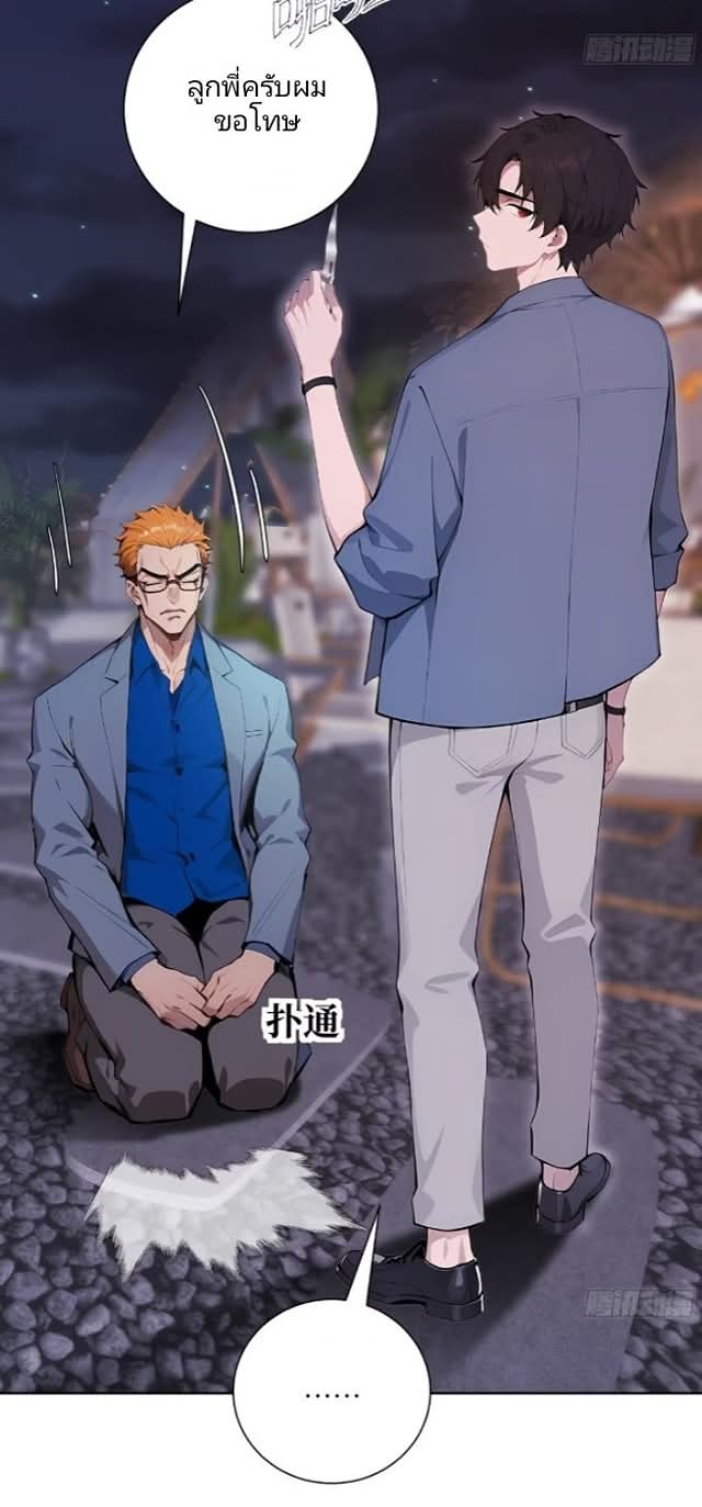 ถึงข้าจะแค่ขั้นสร้างรากฐาน แต่ข้าก็เทพ ( อัพตอนใหม่ทุกวัน เสาร์ ) กลุ่มชนแล้ว ตอนที่ 7 หน้า 67