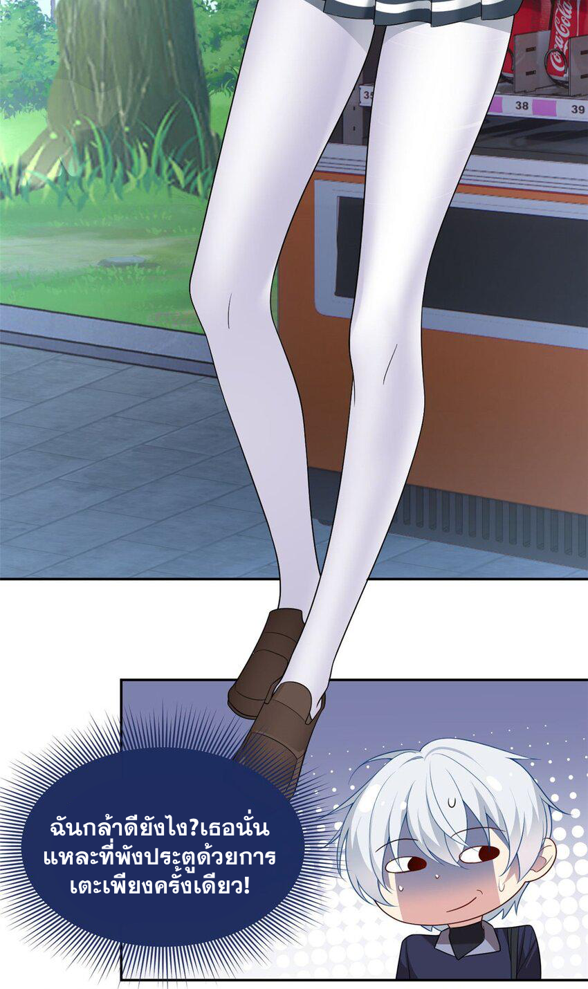 i eat soft rice in another world ตอนที่ 41 หน้า 30