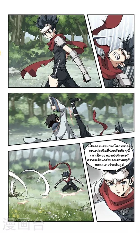 จอมเวทย์กังฟู ตอนที่ 2 หน้า 31