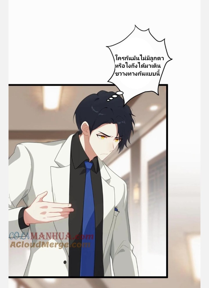 เลิกแปล ตอนที่ 6 หน้า 13