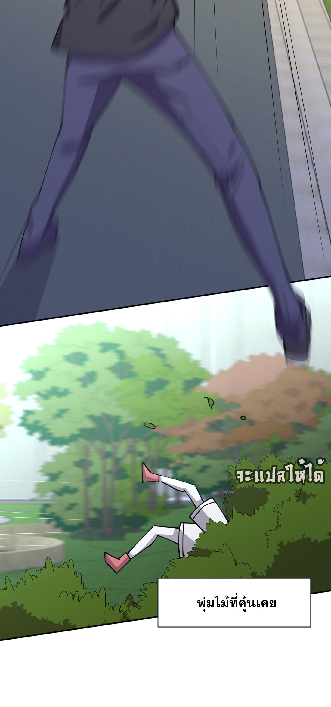 แฟนของผมชื่อหลงอ่าวเทียน ตอนที่ 10 หน้า 11