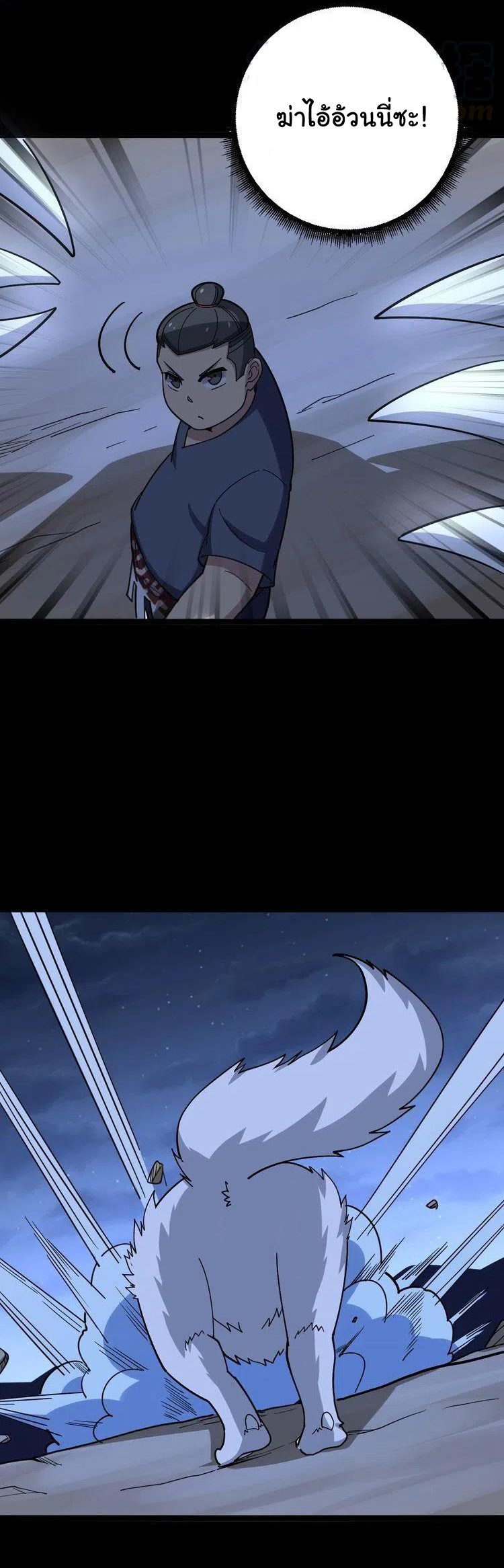 Bad Hand Witch Doctor สุดยอดพ่อมดหมอผี ตอนที่ 31 หน้า 9