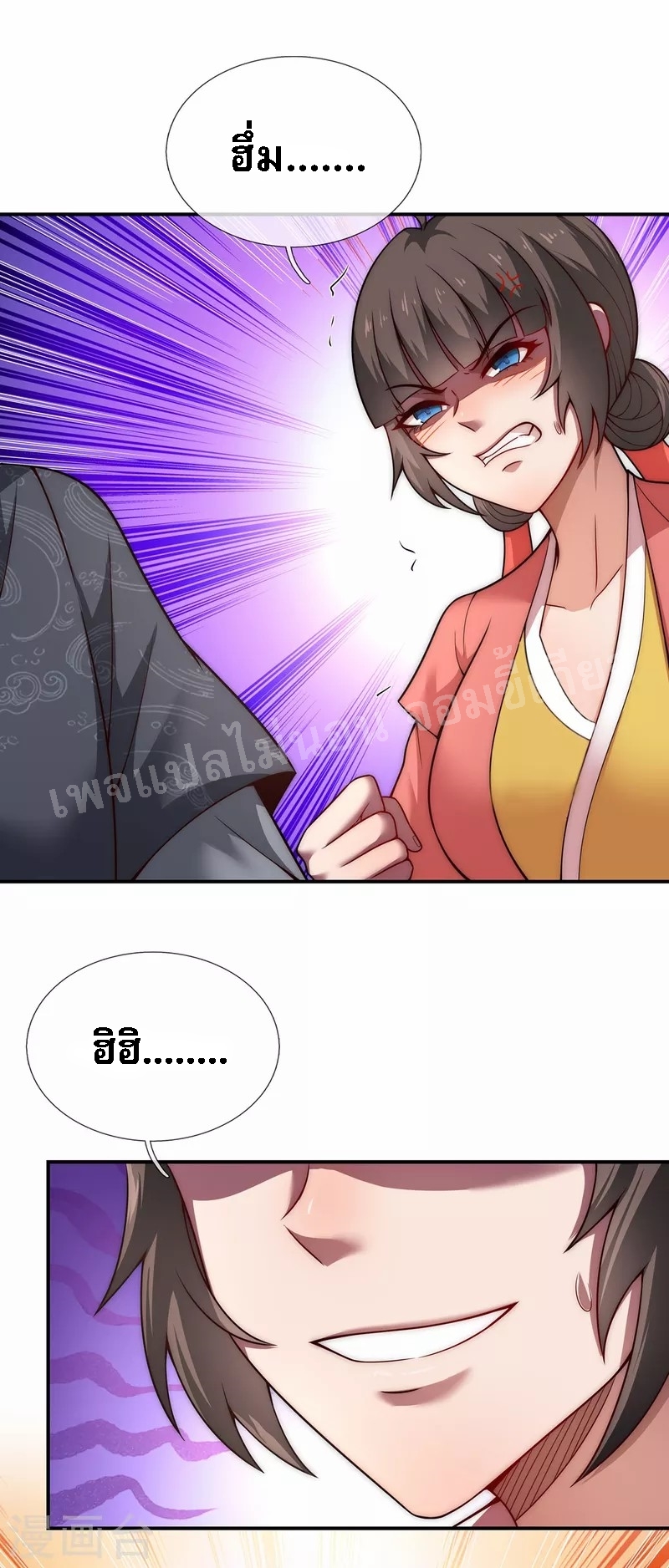 การกลับมาของเทพอสูร ตอนที่ 15 หน้า 10