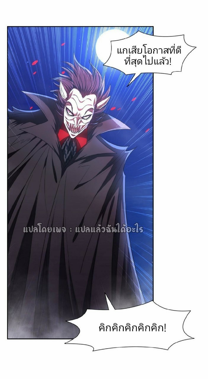 การเกิดใหม่ของพระเจ้ากับระบบผลาญเงินสุดกาว ตอนที่ 128 หน้า 10