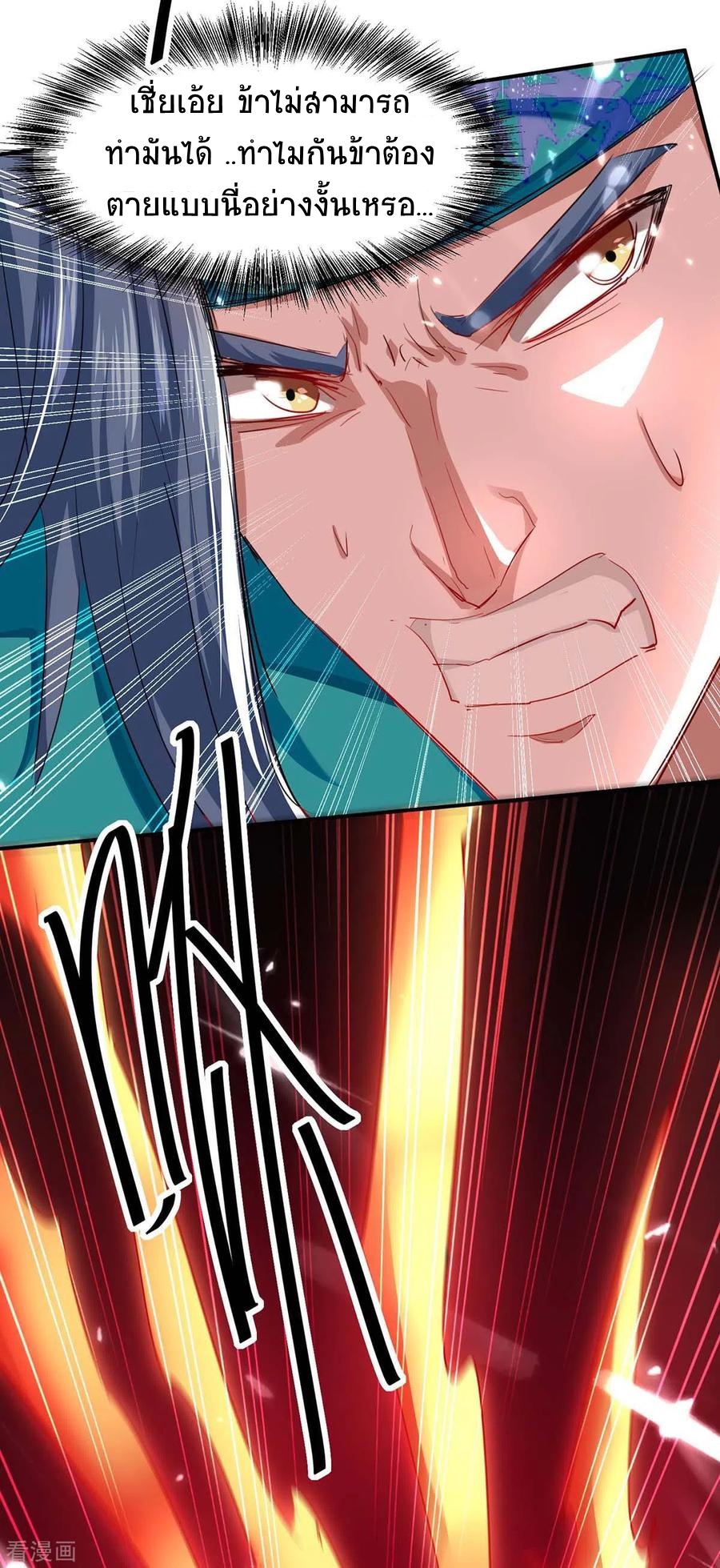 การกลับมาของจักพรรดิ์ ตอนที่ 174 หน้า 39