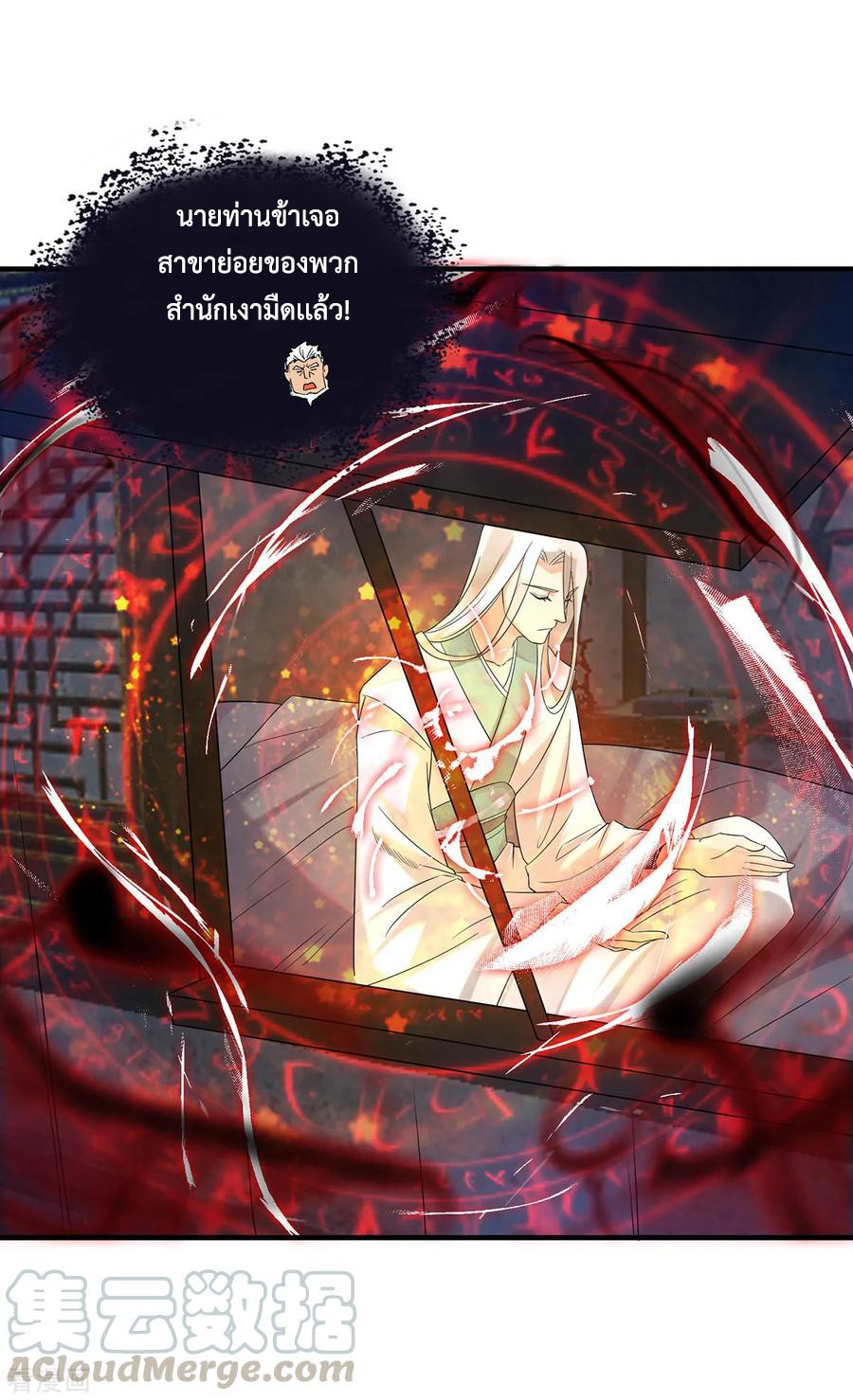 Reversal of God King ตอนที่ 36 หน้า 57