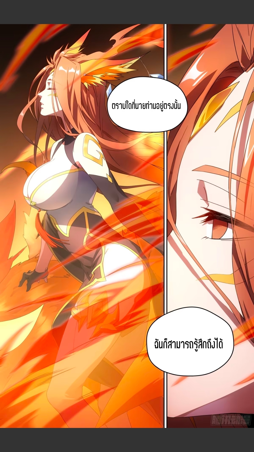สุดยอดจ้าวจิตวิญญาณ ตอนที่ 136 หน้า 5