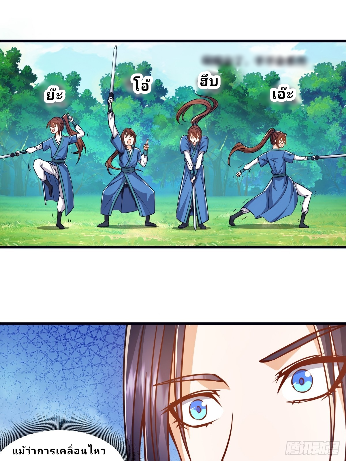 Master Of Lmmortal Cultivation: Start Practicing With Your Mind ตอนที่ 2 หน้า 41