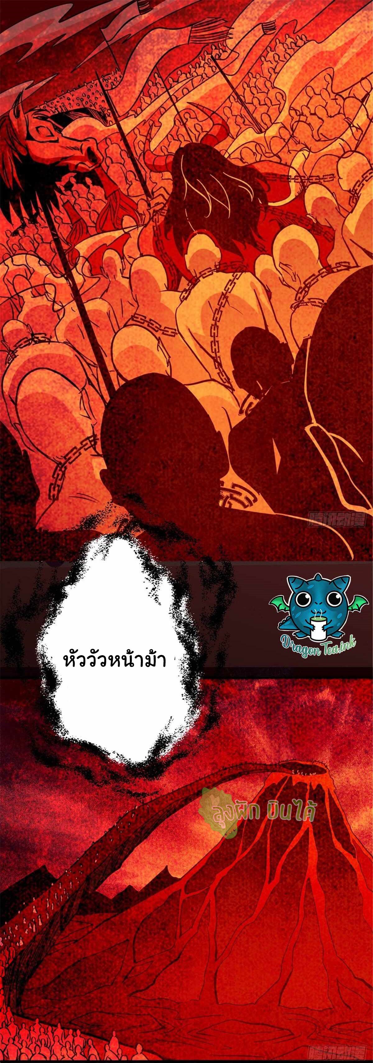 Northern Train X47 ตอนที่ 8 หน้า 12