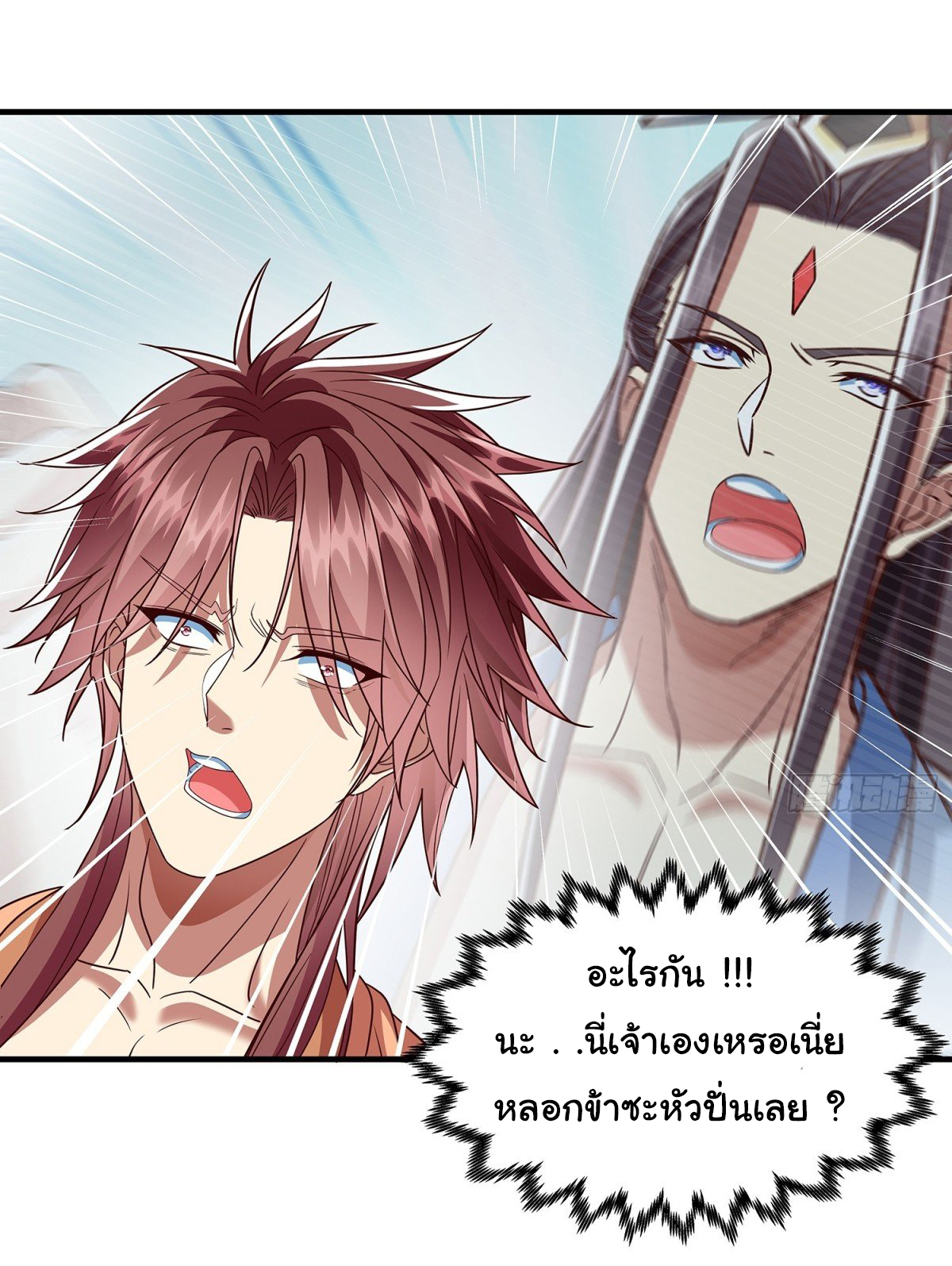 ฉันนี่แหละบรรพบุรุษโลกปีศาจ ( Reincarnation of the Demon Ancestor ) ตอนที่ 16 หน้า 5