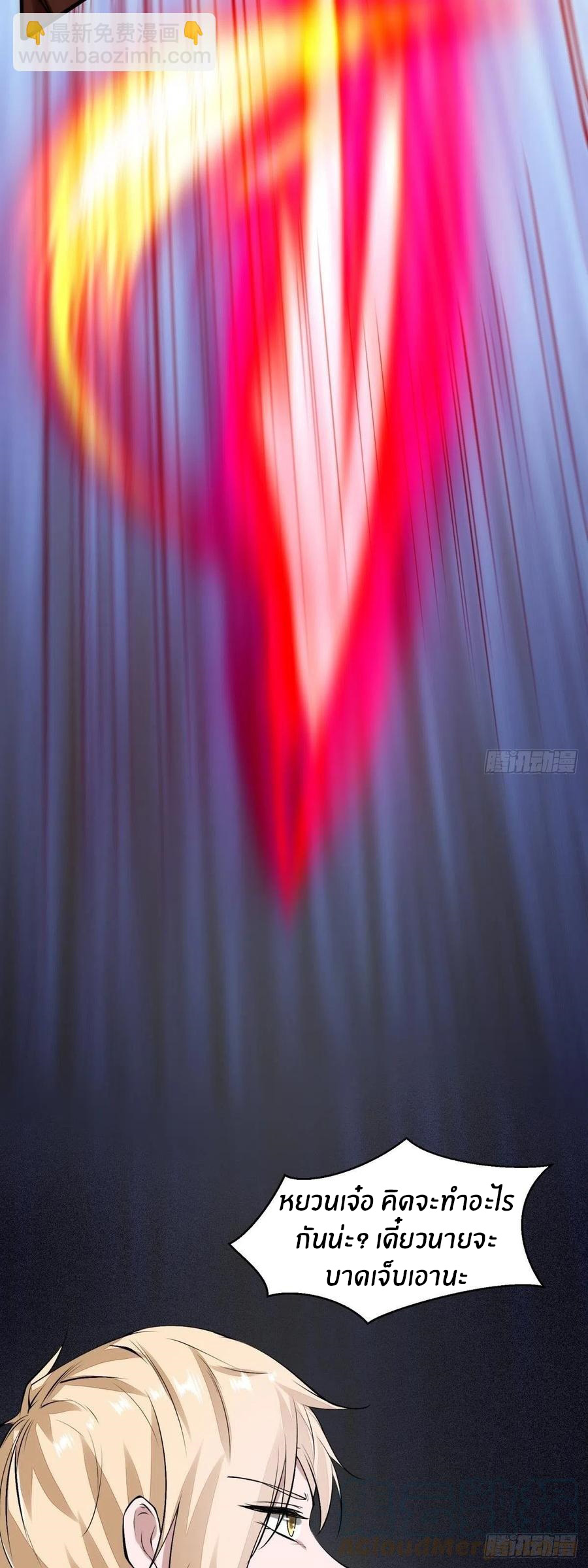 ขอล่ะอย่าเป็นที่ 1 เลย ตอนที่ 38 หน้า 9