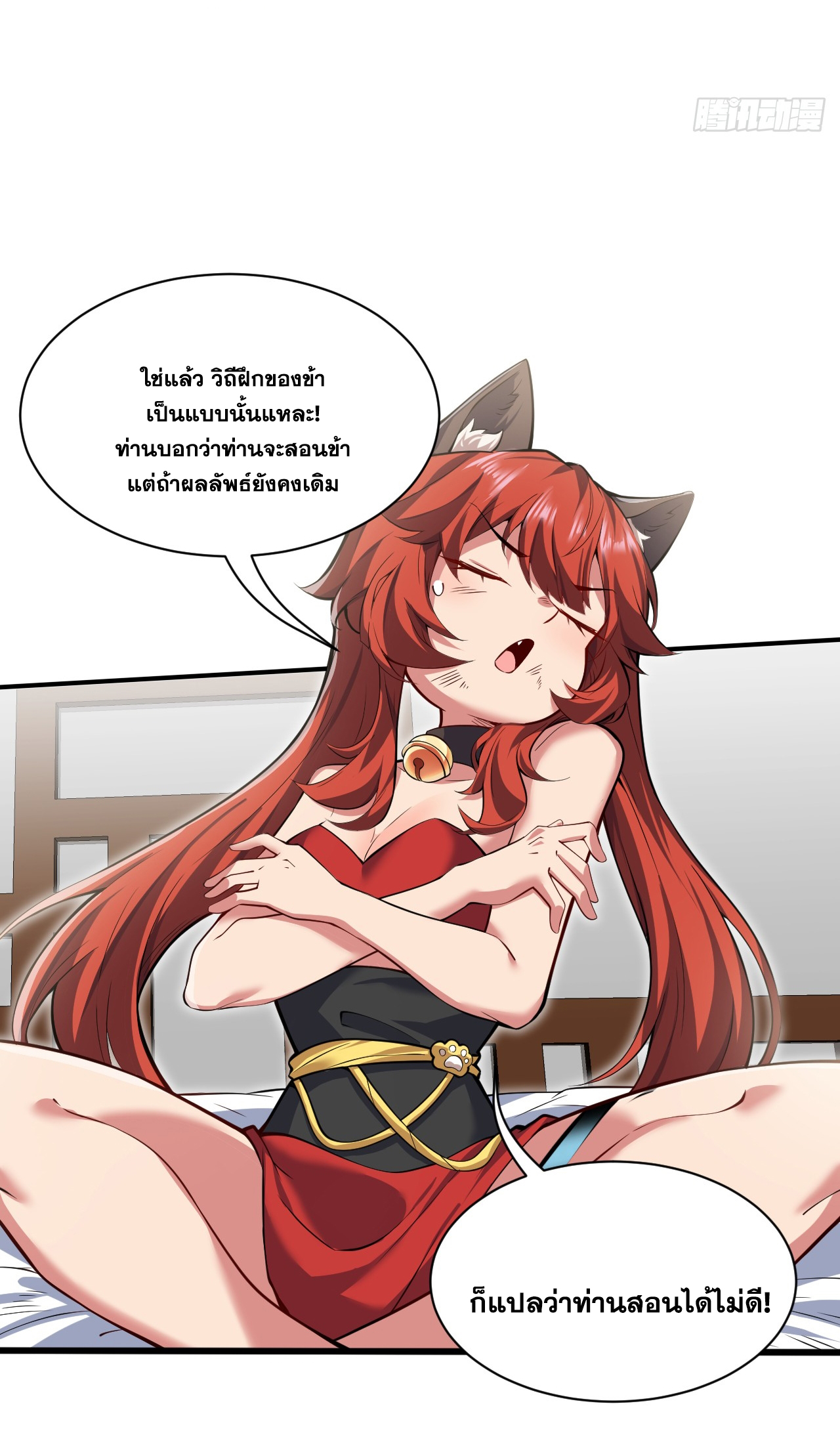 ข้าอยู่อย่างสันโดษมากว่า 100,000 ปี (ทันจีน) ตอนที่ 94 หน้า 34