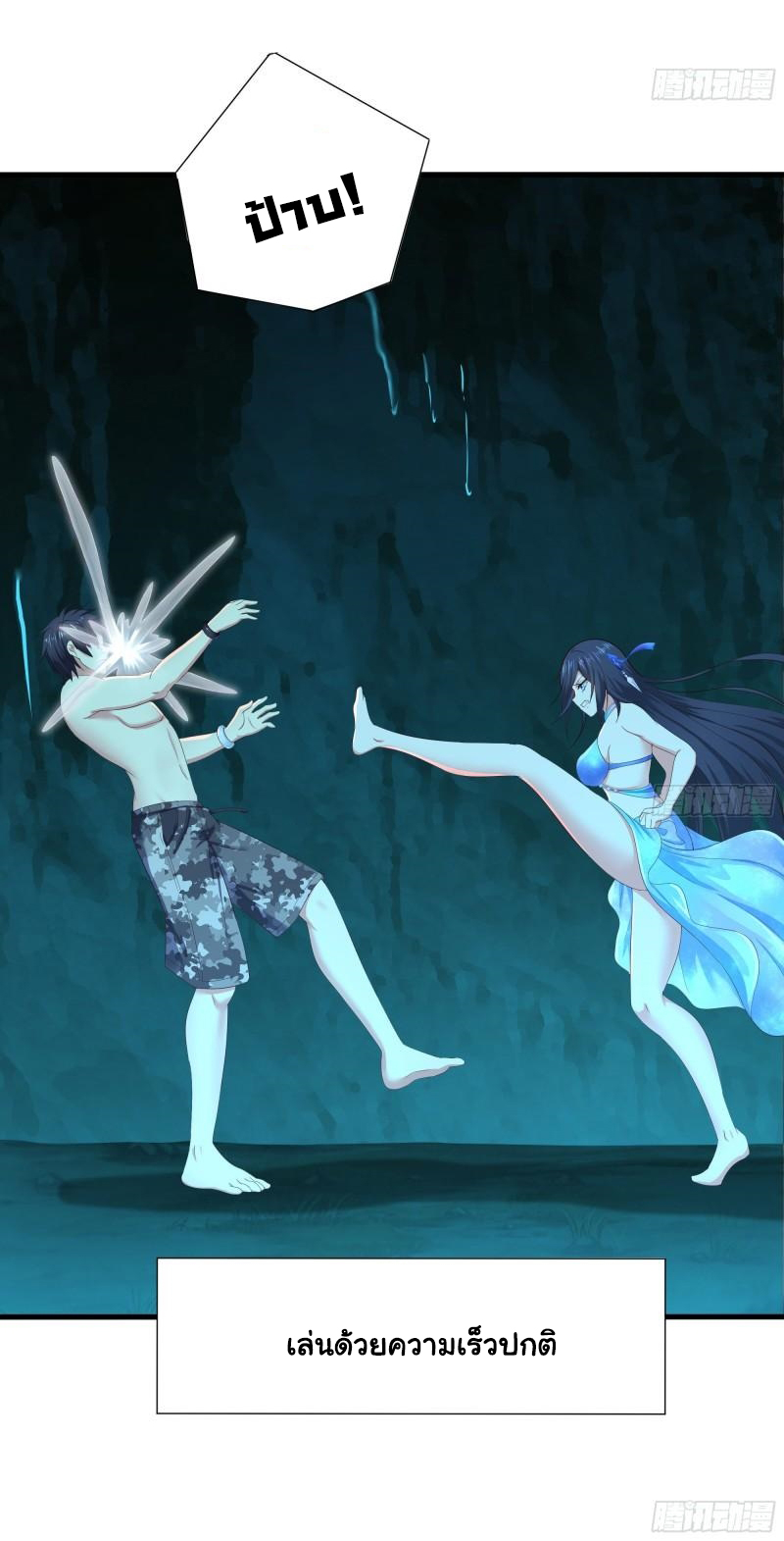 King of Hell ราชาแห่งยมโลก ตอนที่ 30 หน้า 18