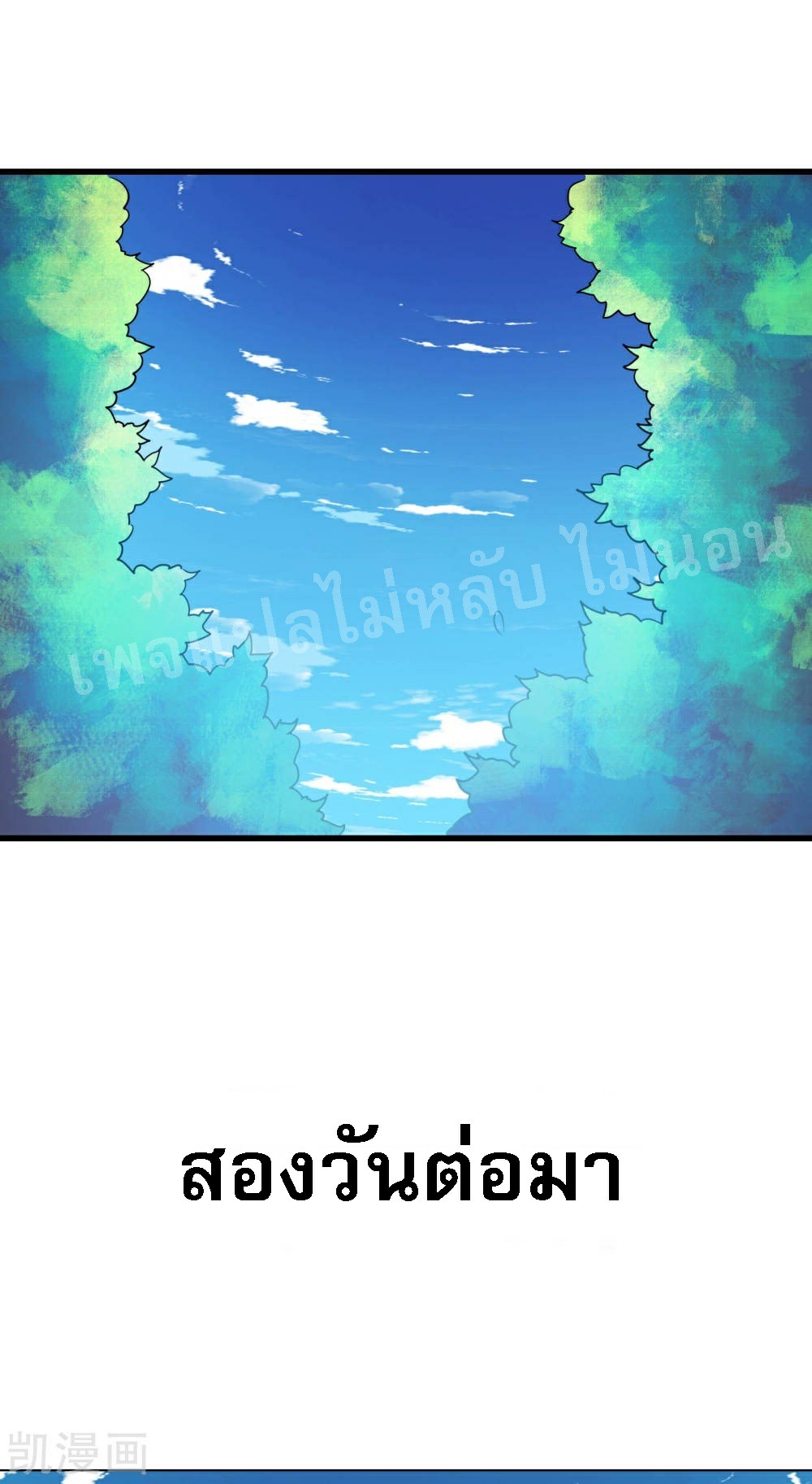 ฮาเร็มของข้ามีแต่ลูกศิษย์หญิงทั้งนั้น ตอนที่ 34 หน้า 7