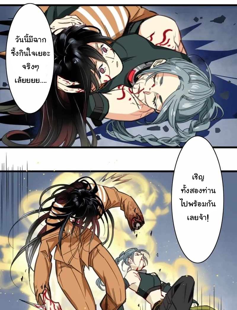 Innocence World ตอนที่ 11 หน้า 39