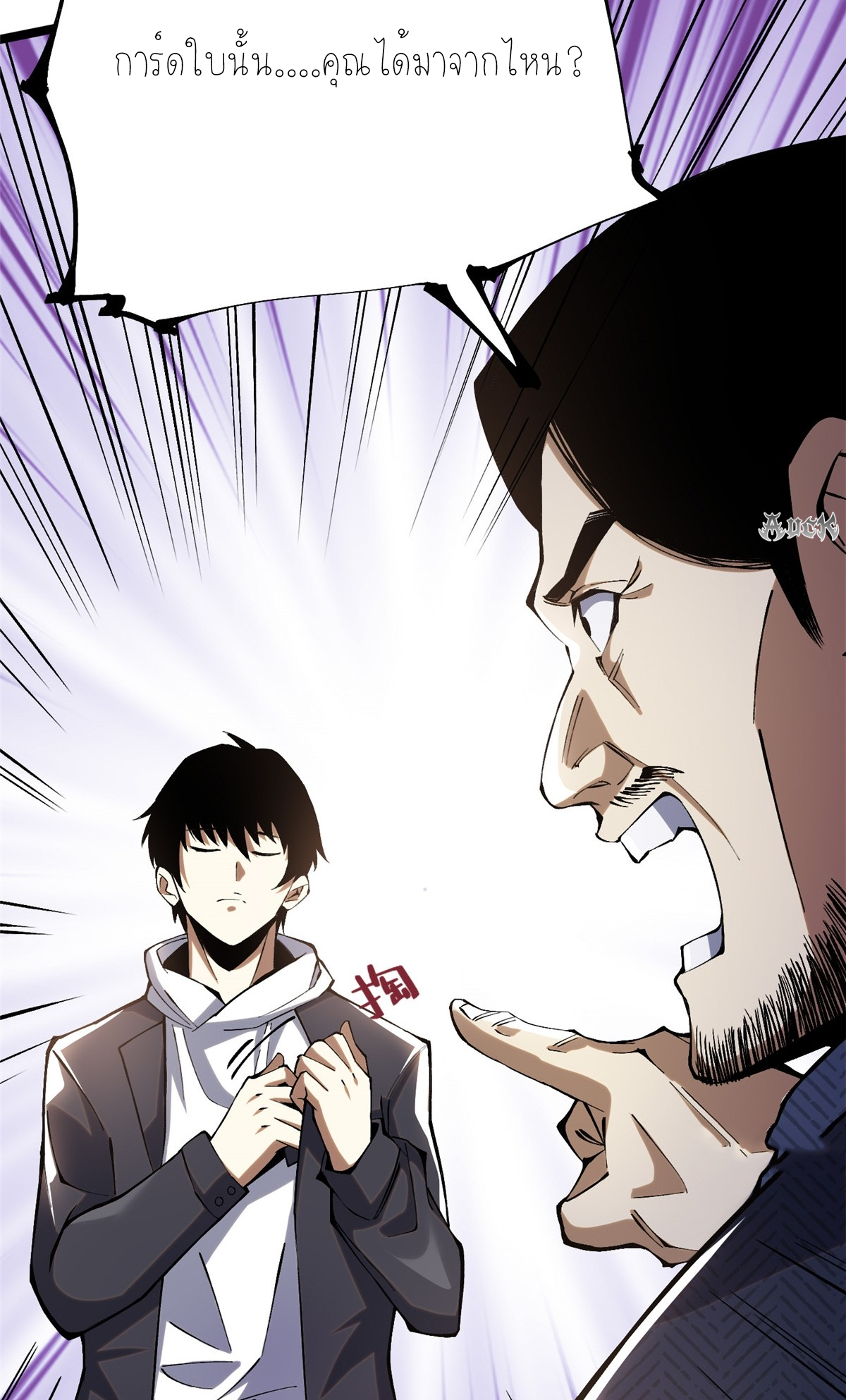 ไม่อยากเรียนทักษะ แห่งคำสาปเลย! ตอนที่ 16 หน้า 68