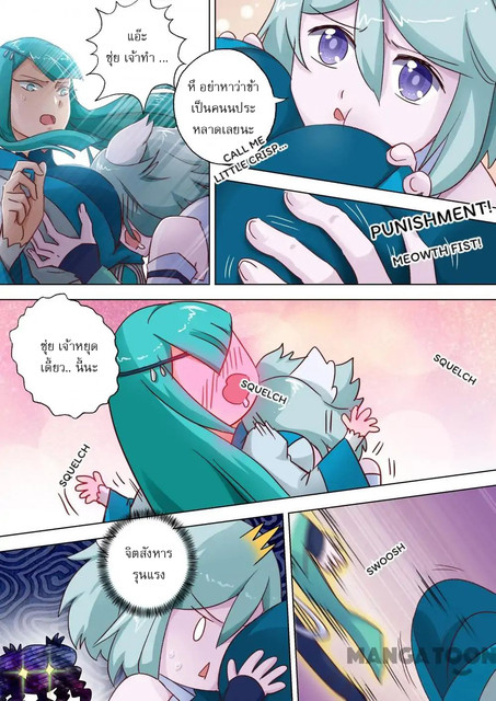 ดาบวิญญาณราชัน spirit sword sovereign ตอนที่ 110 หน้า 6