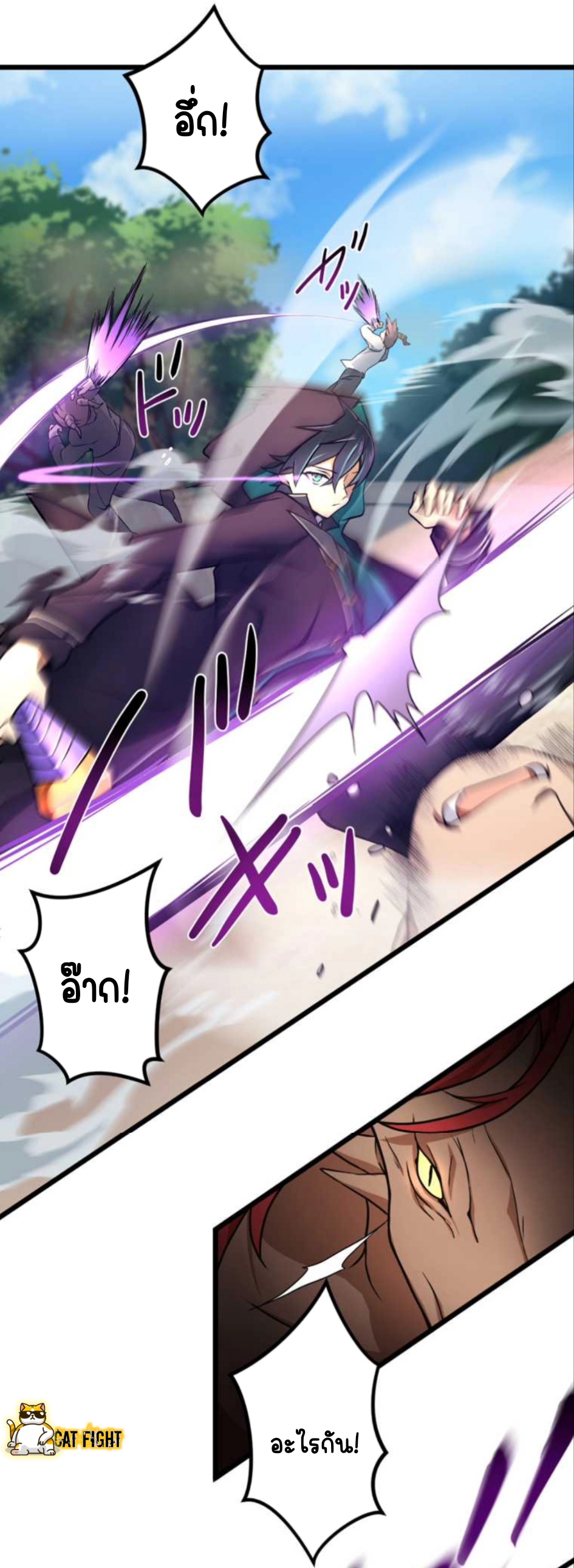 ฉันกลับชาติมาเกิดใหม่เป็นก็อบลินระดับ SSS ตอนที่ 15 หน้า 12