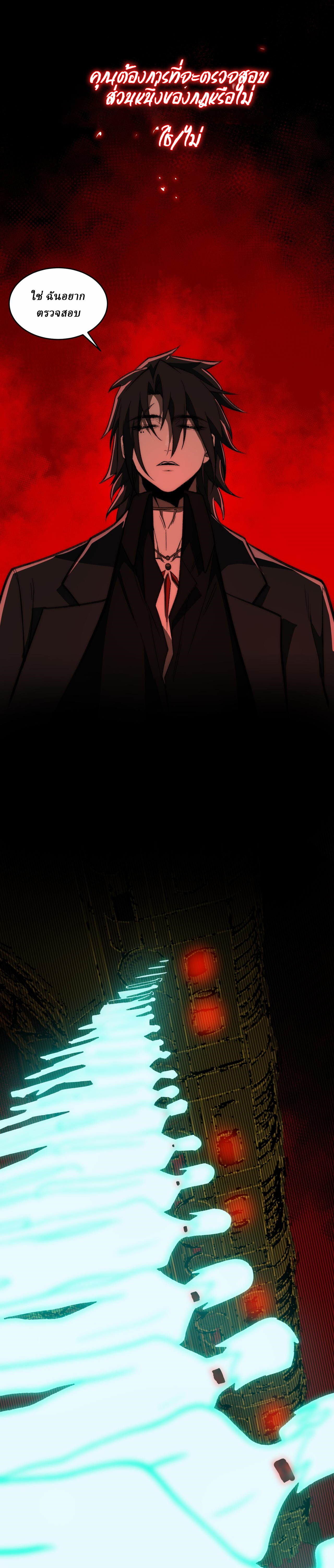 I created an Urban Legend ตอนที่ 63 หน้า 19