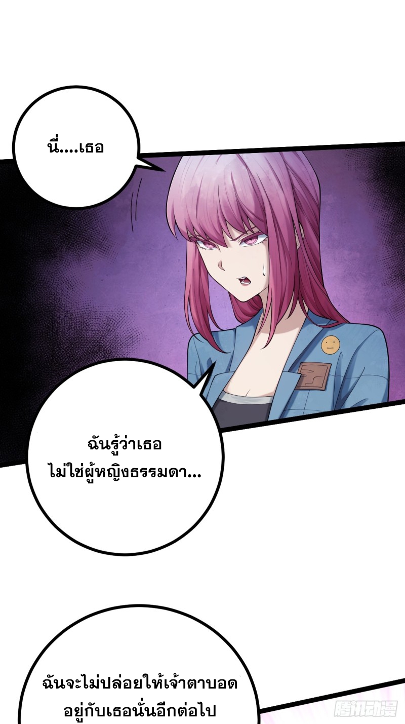 ปรมาจารย์สวรรค์ ตอนที่ 10 หน้า 19