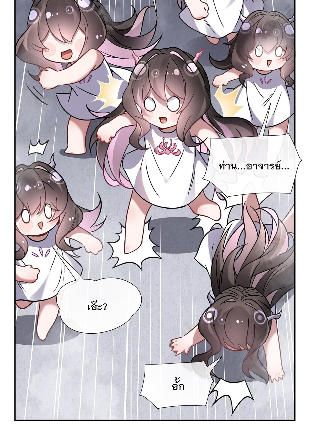 ศิษย์ของข้าล้วนมีอนาคตที่ยิ่งใหญ่ (ชนจีน) ตอนที่ 120 หน้า 21