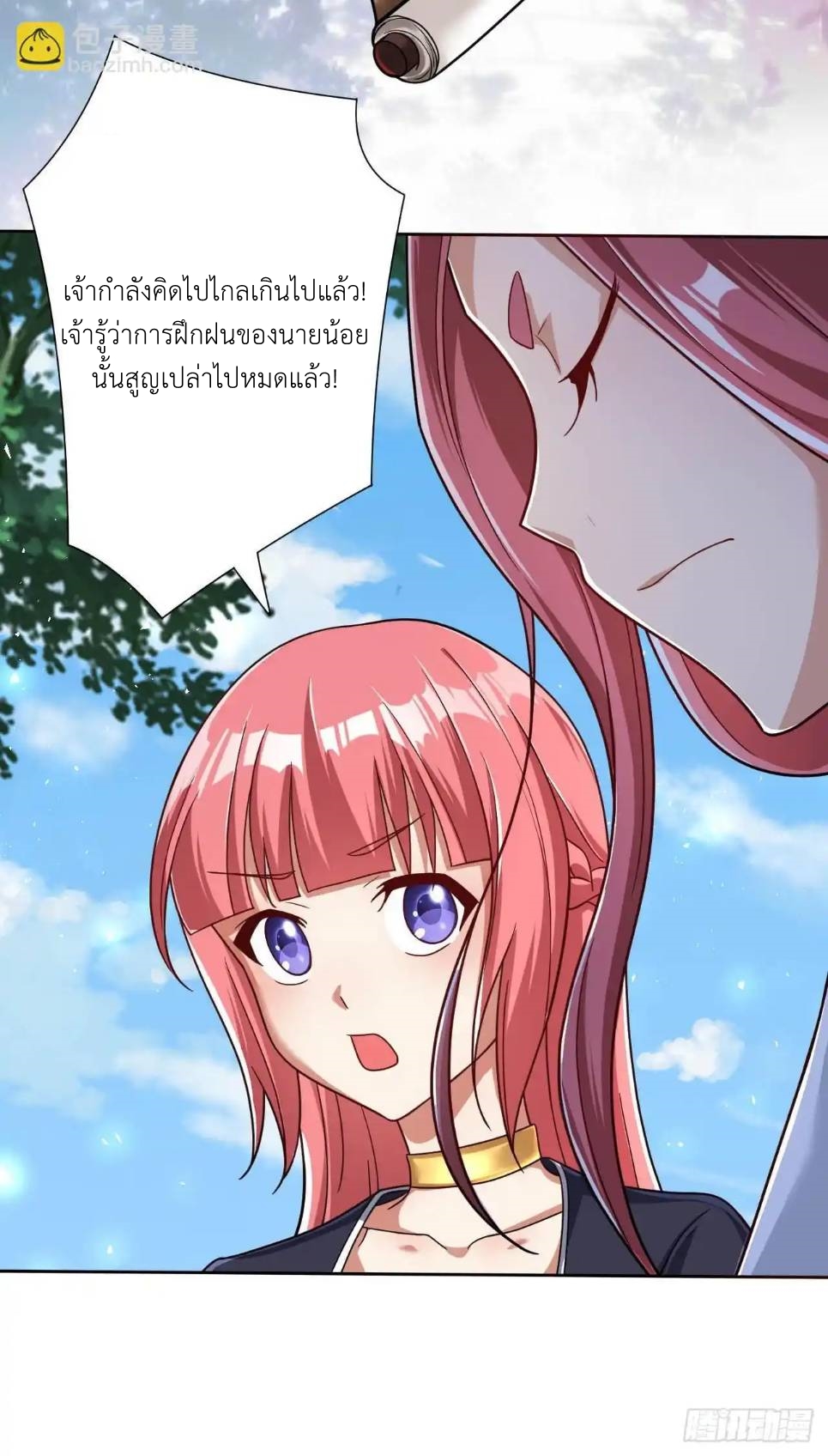 In this world, how can one be depressed and inferior to others for long? ตอนที่ 4 หน้า 37