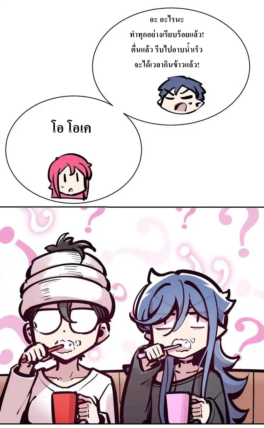 Demon x Angel can't get along! ตอนที่ 132 หน้า 32