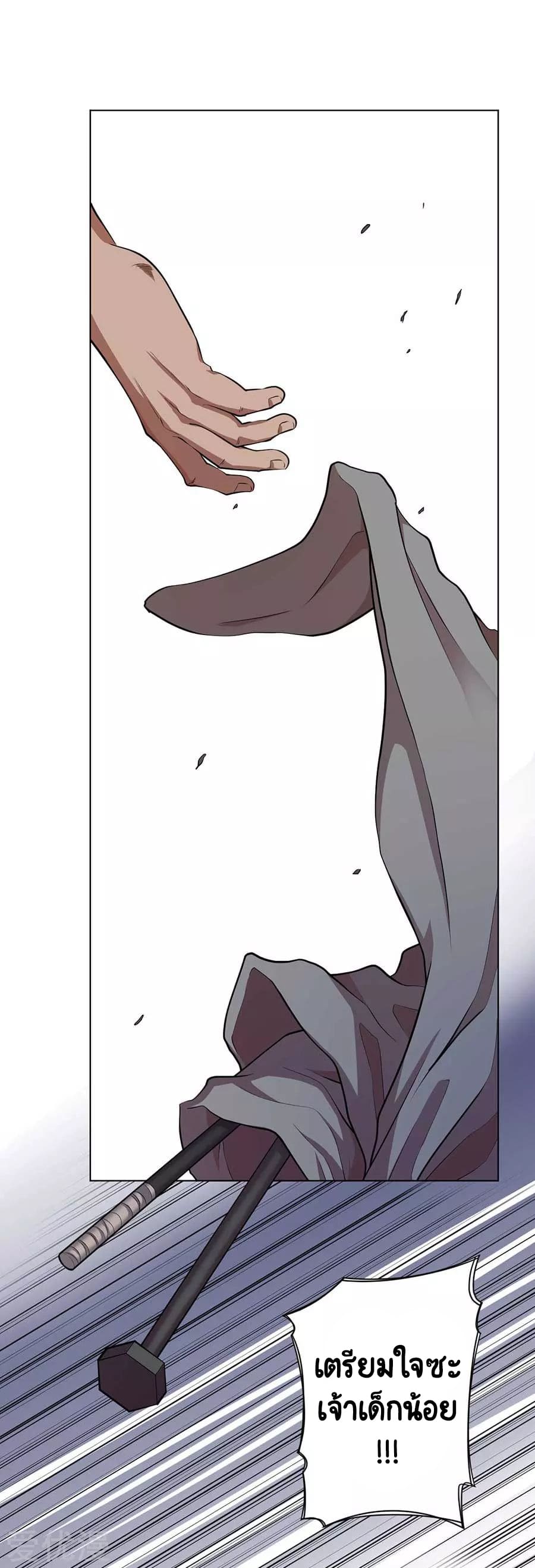 Inverse God Doctor ตอนที่ 56 หน้า 10