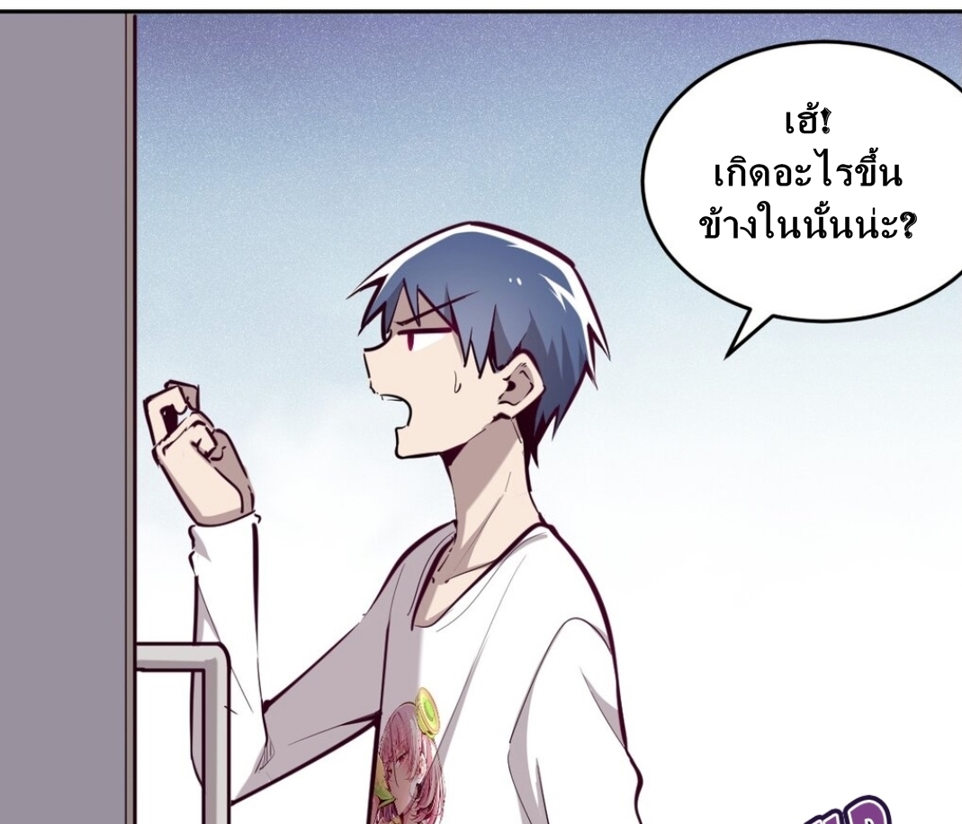 Demon x Angel can't get along! ตอนที่ 9 หน้า 27