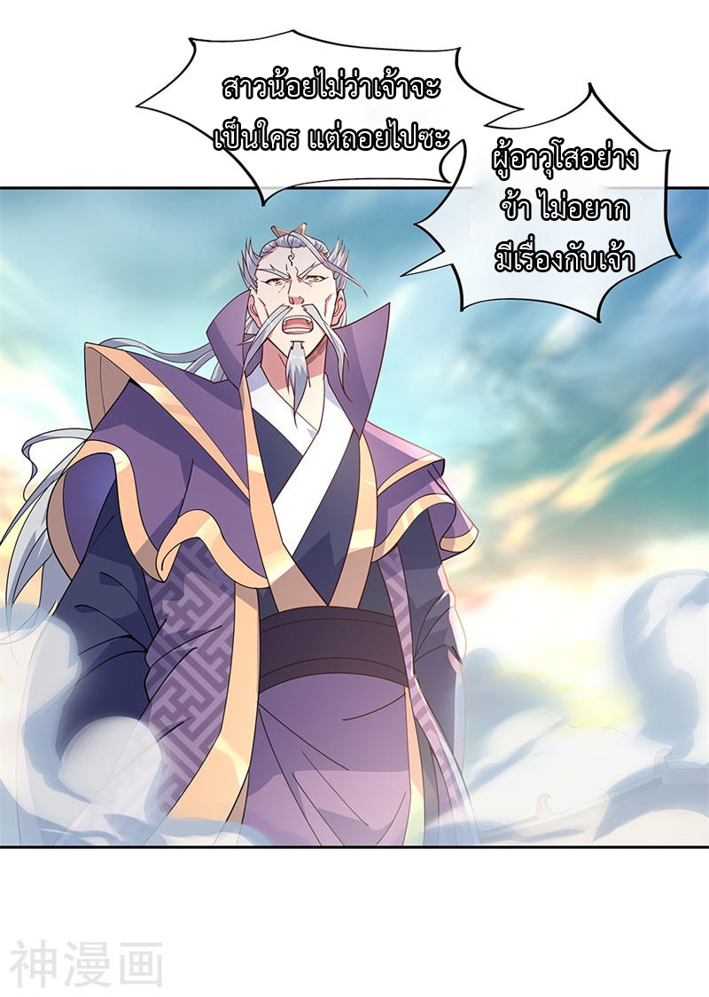 peerless battle spirit ตอนที่ 134 หน้า 5