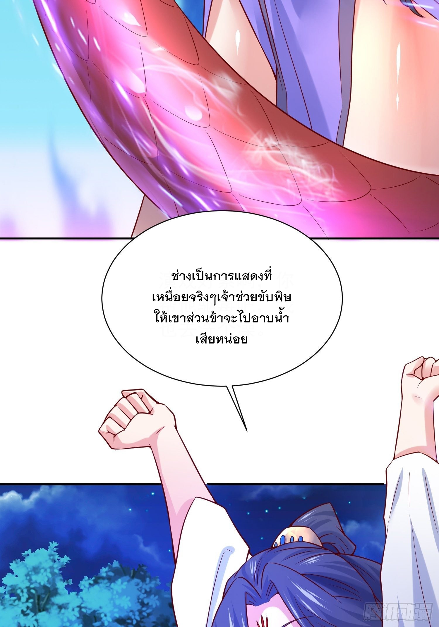 Becoming A God By Teaching Six Sisters - ข้ามีพี่สาวสุดแกร่งทั้งหกที่หาใครเทียบได้ ตอนที่ 29 หน้า 13