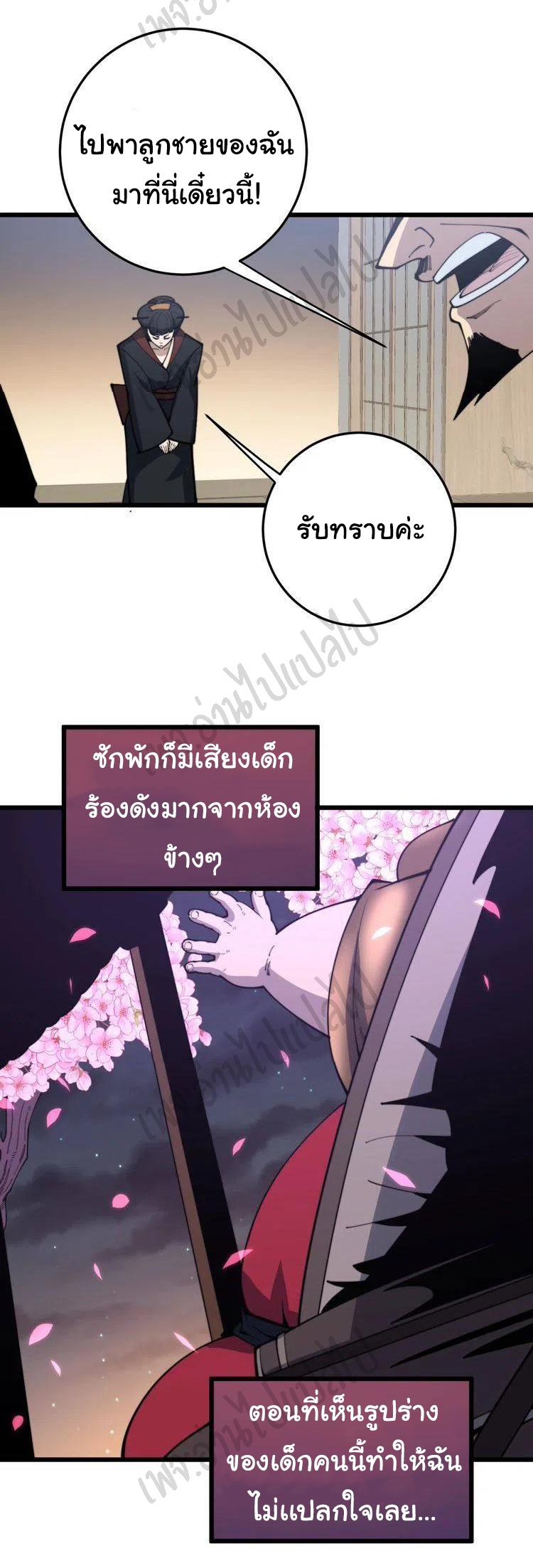 Bad Hand Witch Doctor สุดยอดพ่อมดหมอผี ตอนที่ 170 หน้า 33