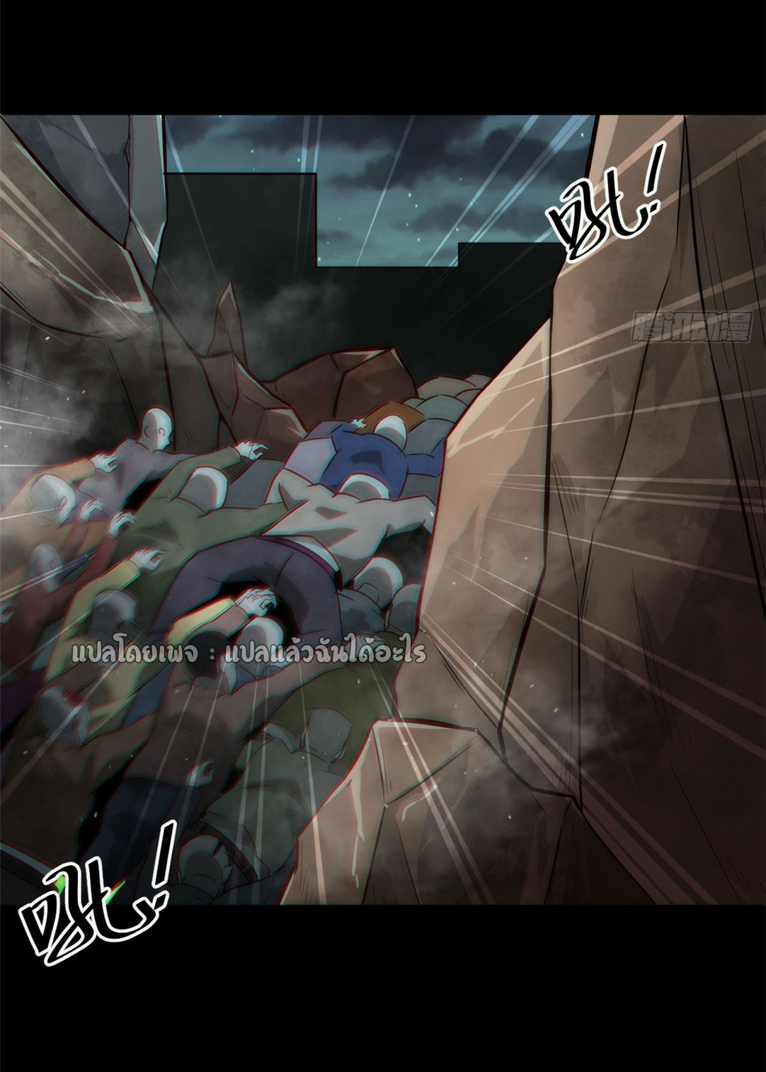 รูเล็ตเวิลด์ สุ่มไอเทมเอาชีวิตรอด ตอนที่ 100 หน้า 24