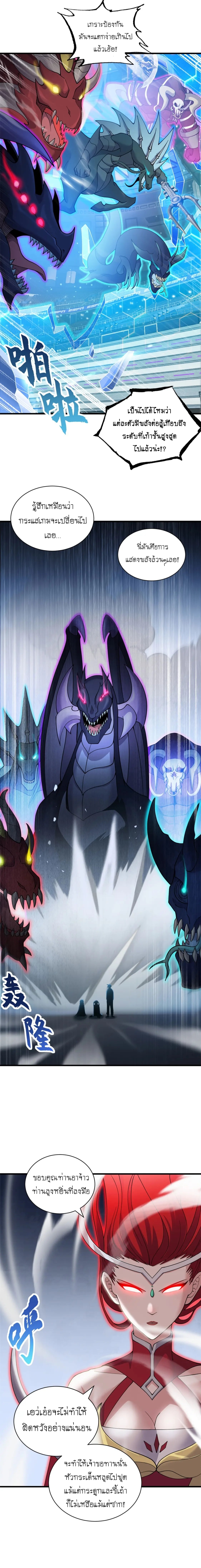 Super god pet shop - ร้านค้าสุดยอดสัตว์เลี้ยงระดับพระเจ้า (ชนจีน) ตอนที่ 101 หน้า 5