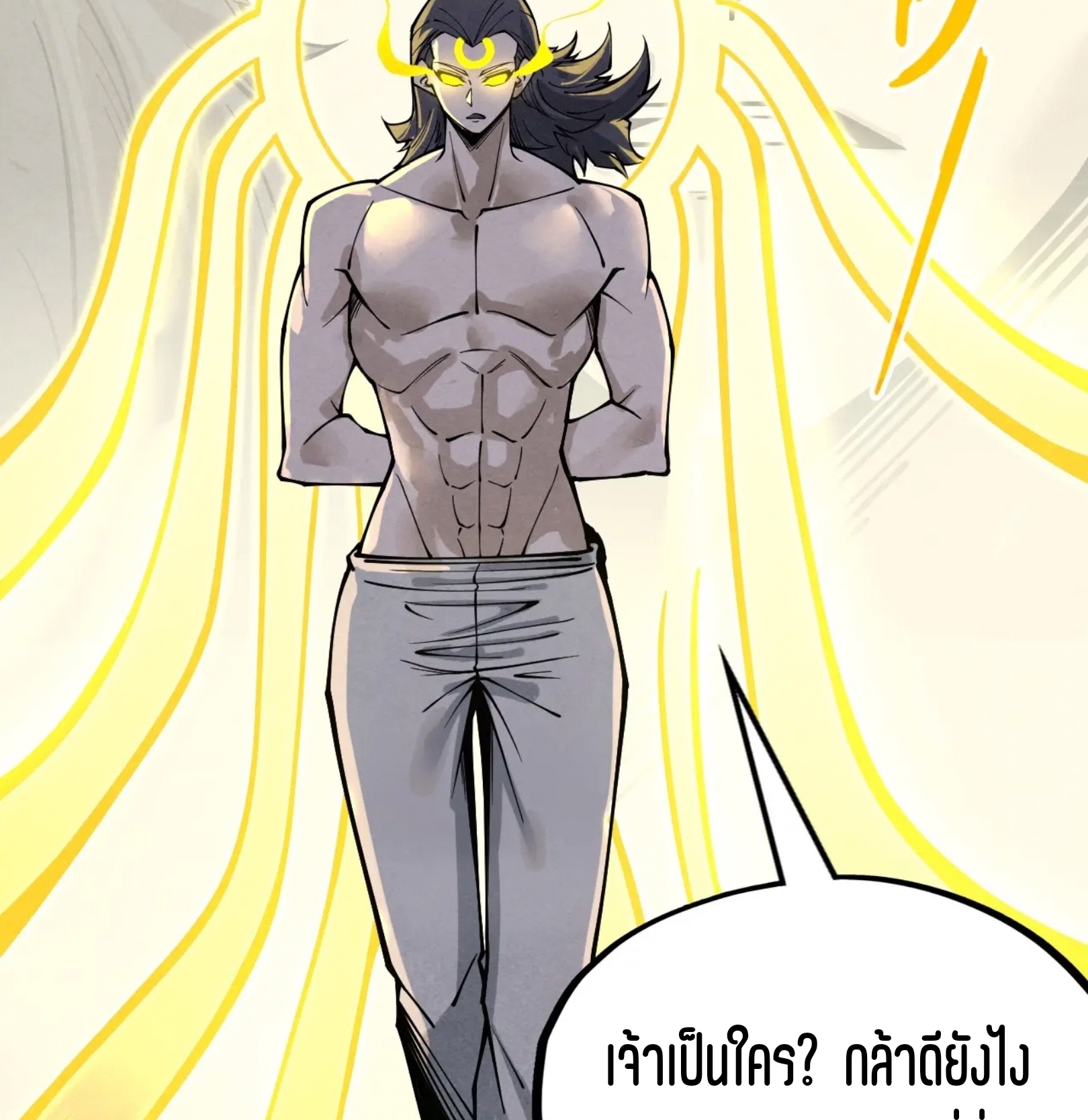 มหาเทพนิรันดร์กาล ตอนที่ 185 หน้า 55