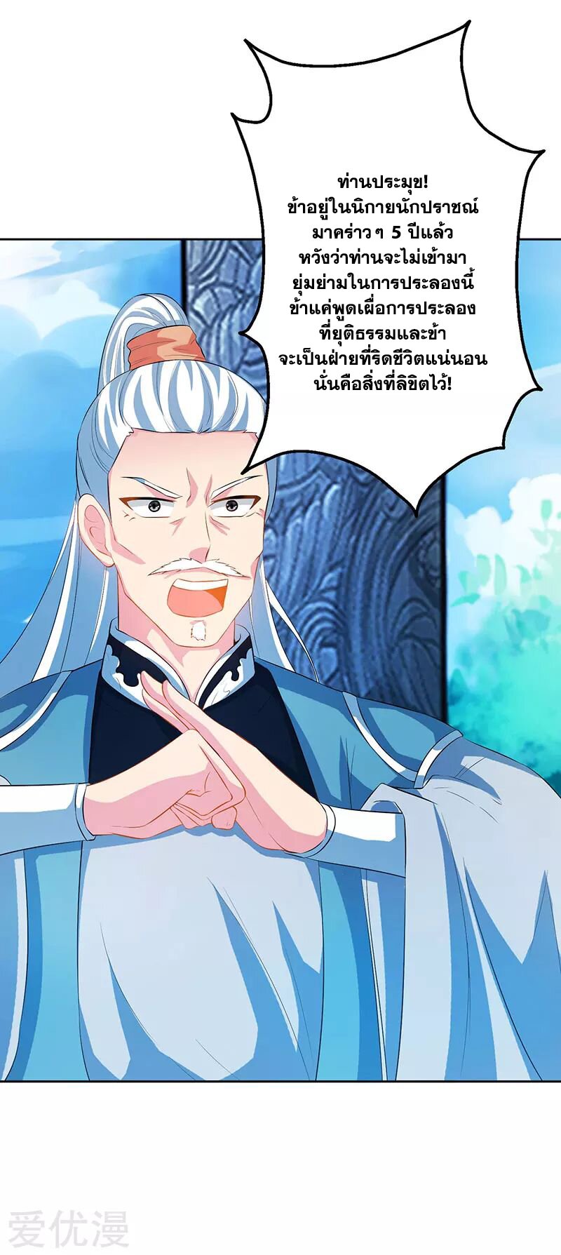 One Step Toward Freedom ตอนที่ 87 หน้า 28